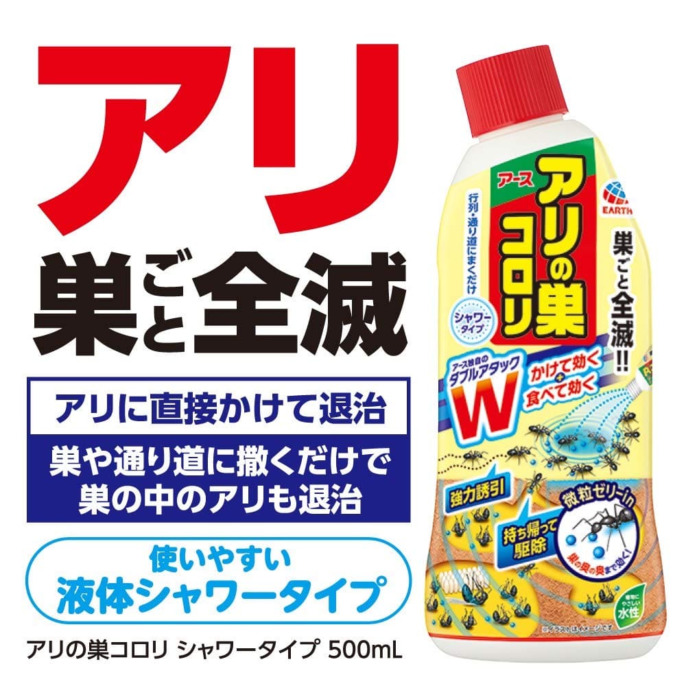 【まとめ買い】アリの巣徹底消滅中容量500ML×20点セット アース製薬 殺虫剤・アリ