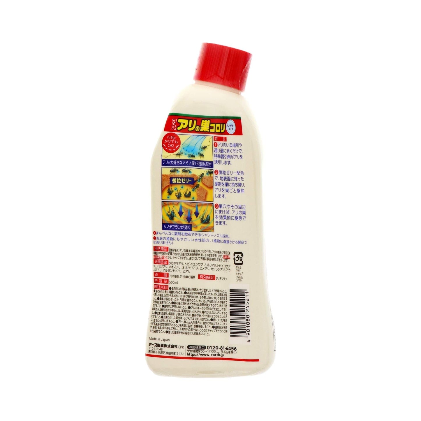 【まとめ買い】アリの巣徹底消滅中容量500ML×20点セット アース製薬 殺虫剤・アリ