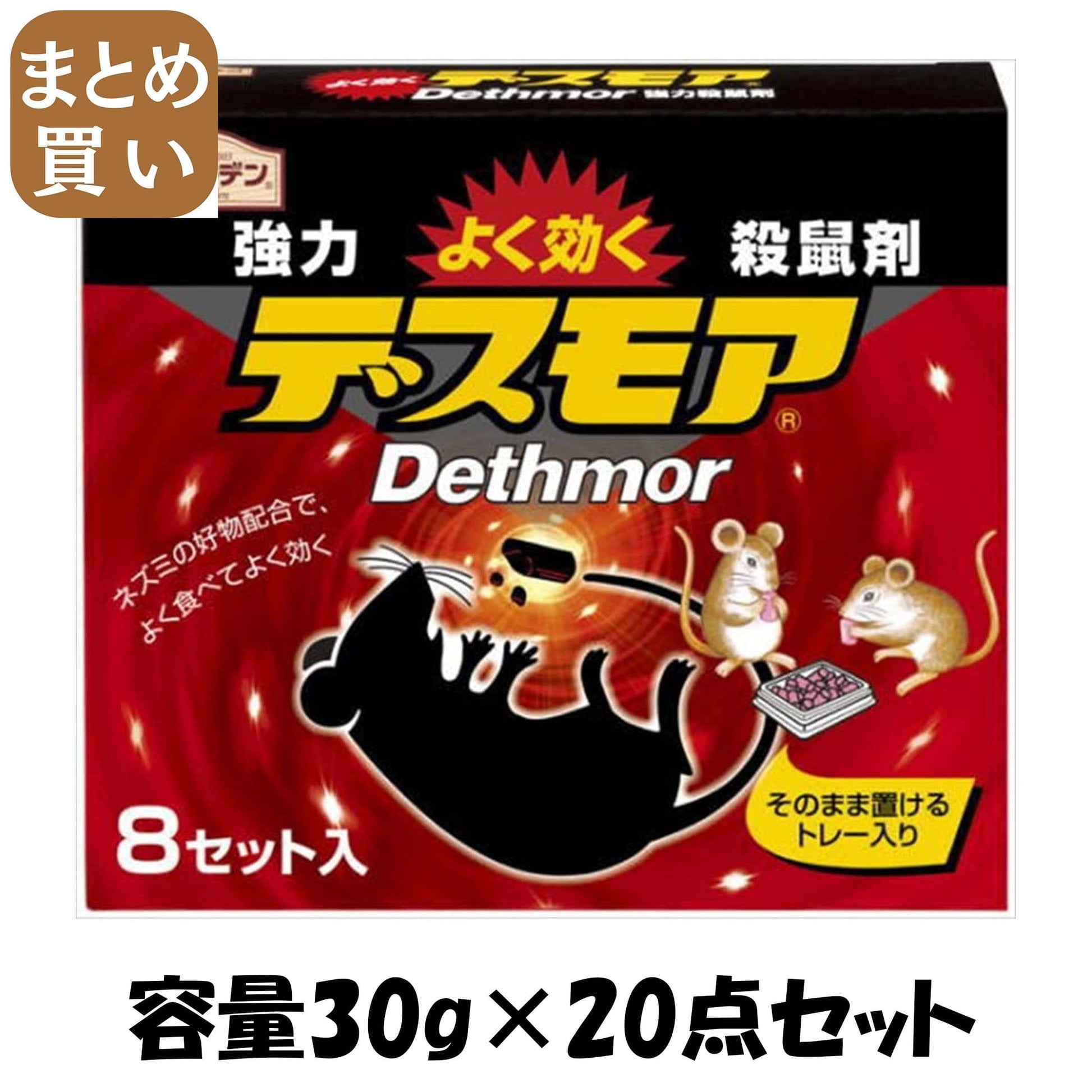 【まとめ買い】アースガーデン　強力デスモア 容量30G×20点セット アース製薬 殺虫剤・ネズミ