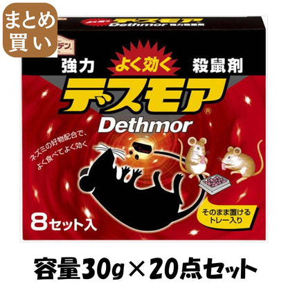 【まとめ買い】アースガーデン　強力デスモア 容量30G×20点セット アース製薬 殺虫剤・ネズミ