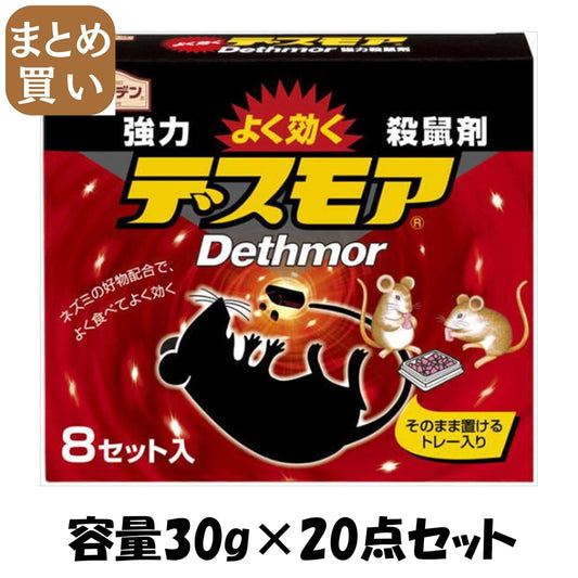 【まとめ買い】アースガーデン　強力デスモア 容量30G×20点セット アース製薬 殺虫剤・ネズミ