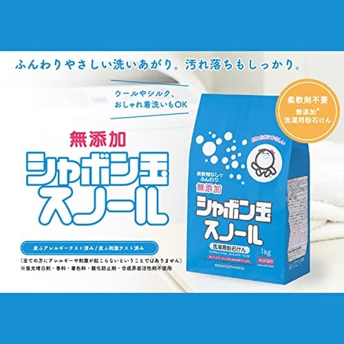 【まとめ買い】シャボン玉　スノール　袋入 容量1000G×12点セット シャボン玉販売 衣料用洗剤・自然派