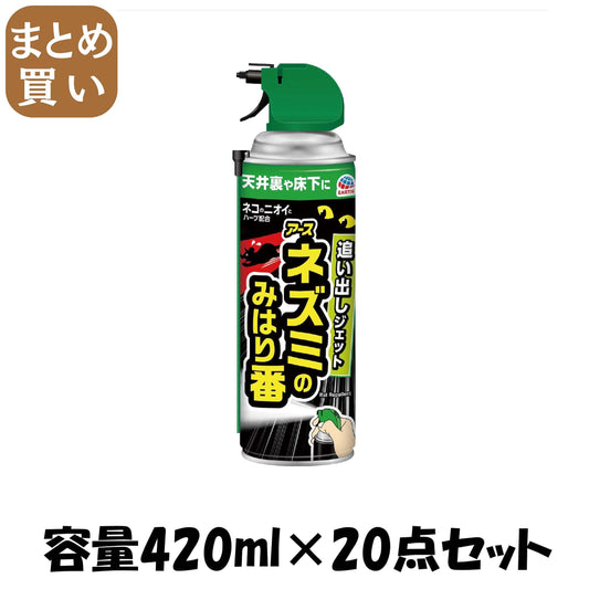 【まとめ買い】ネズミのみはり番　追い出しジェット 容量420ML×20点セット アース製薬 殺虫剤・ネズミ