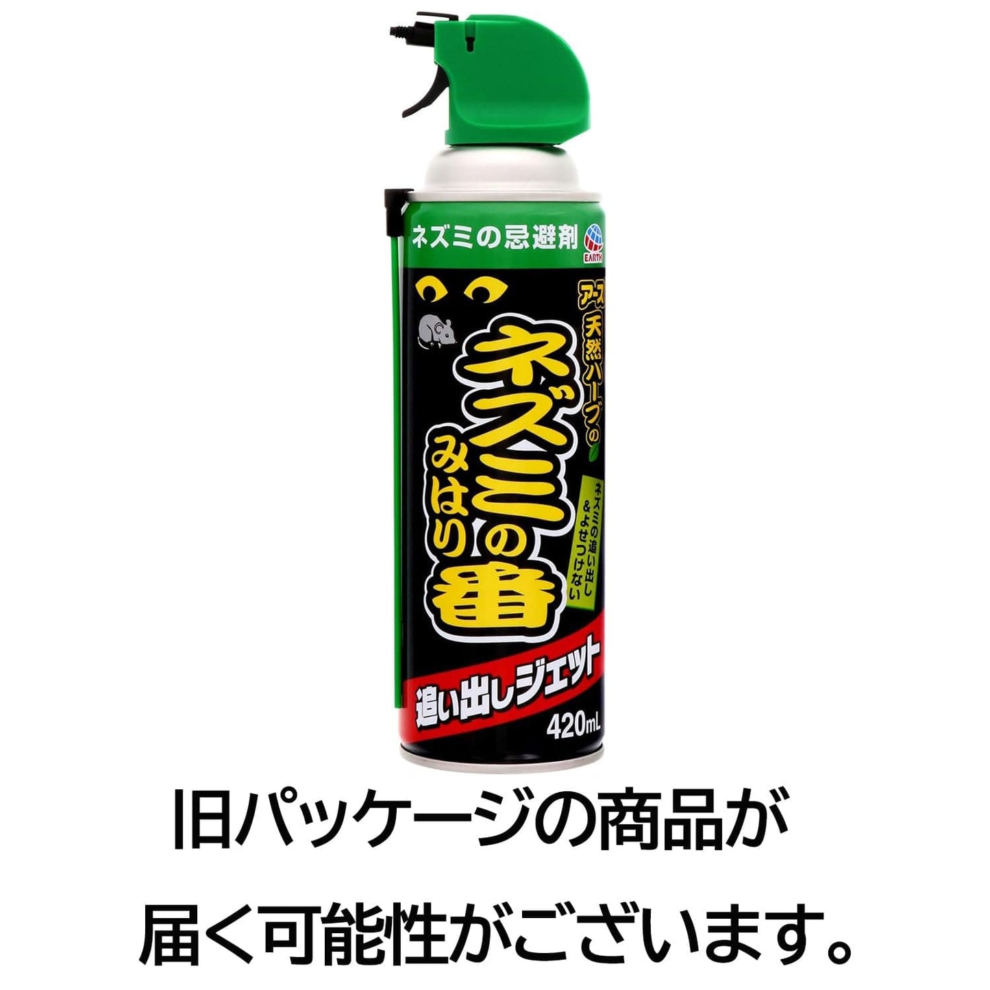 【まとめ買い】ネズミのみはり番　追い出しジェット 容量420ML×20点セット アース製薬 殺虫剤・ネズミ