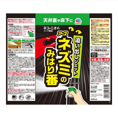 【まとめ買い】ネズミのみはり番　追い出しジェット 容量420ML×20点セット アース製薬 殺虫剤・ネズミ