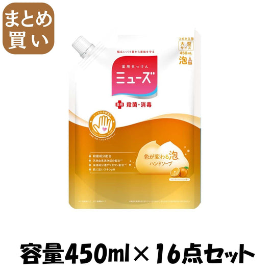 【まとめ買い】泡ミューズフルーティフレッシュ替え大型容量450ML×16点セット レキッドベンキーザー ハンドソープ
