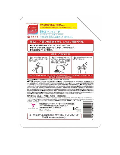 【まとめ買い】液体ミューズオリジナル　大型詰替４５０ＭＬ 容量450ML×16点セット レキッドベンキーザー ハンドソープ