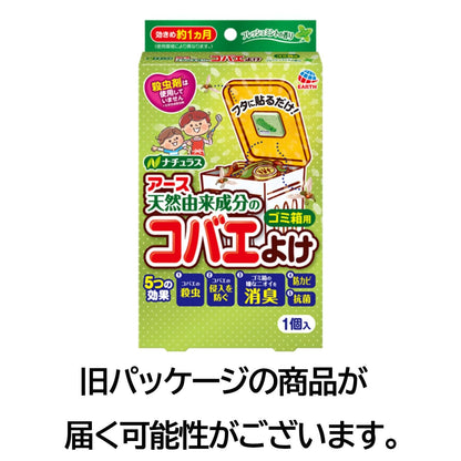 【まとめ買い】コバエこないアース　消臭プラス　ゴミ箱用　フレッシュミントの香り 容量1個×24点セット 殺虫剤・コバエ