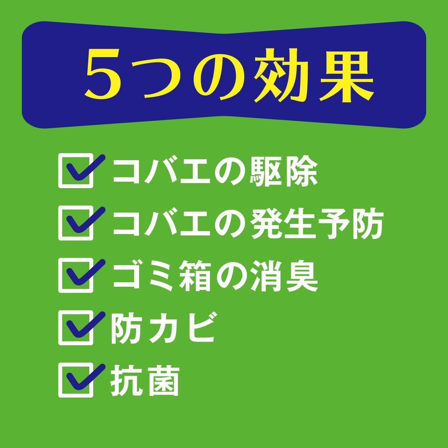 【まとめ買い】コバエこないアース　消臭プラス　ゴミ箱用　フレッシュミントの香り 容量1個×24点セット 殺虫剤・コバエ