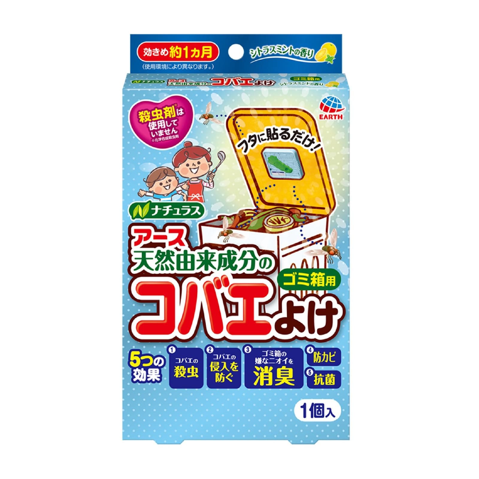 【まとめ買い】コバエこないアース　消臭プラス　ゴミ箱用　シトラスミントの香り 容量1個×24点セット アース製薬 殺虫剤・コバエ