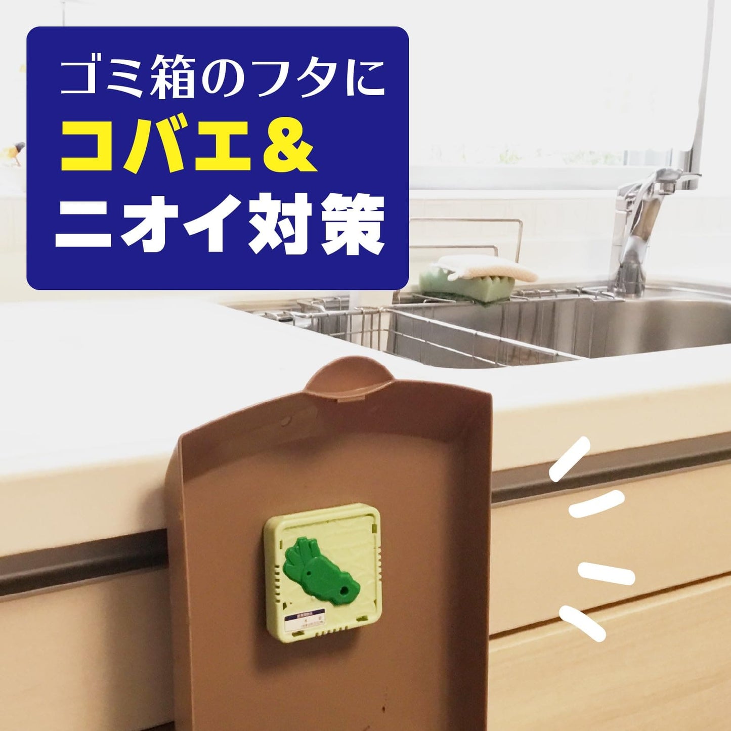 【まとめ買い】コバエこないアース　消臭プラス　ゴミ箱用　シトラスミントの香り 容量1個×24点セット アース製薬 殺虫剤・コバエ