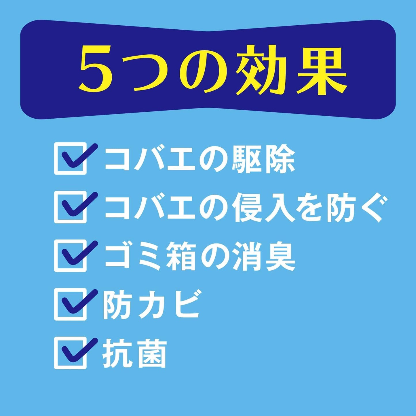 【まとめ買い】コバエこないアース　消臭プラス　ゴミ箱用　シトラスミントの香り 容量1個×24点セット アース製薬 殺虫剤・コバエ