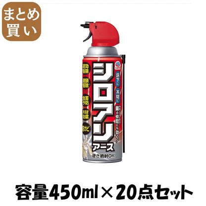 【まとめ買い】シロアリアース　450ｍｌ 容量450ML×20点セット アース製薬 殺虫剤・シロアリ