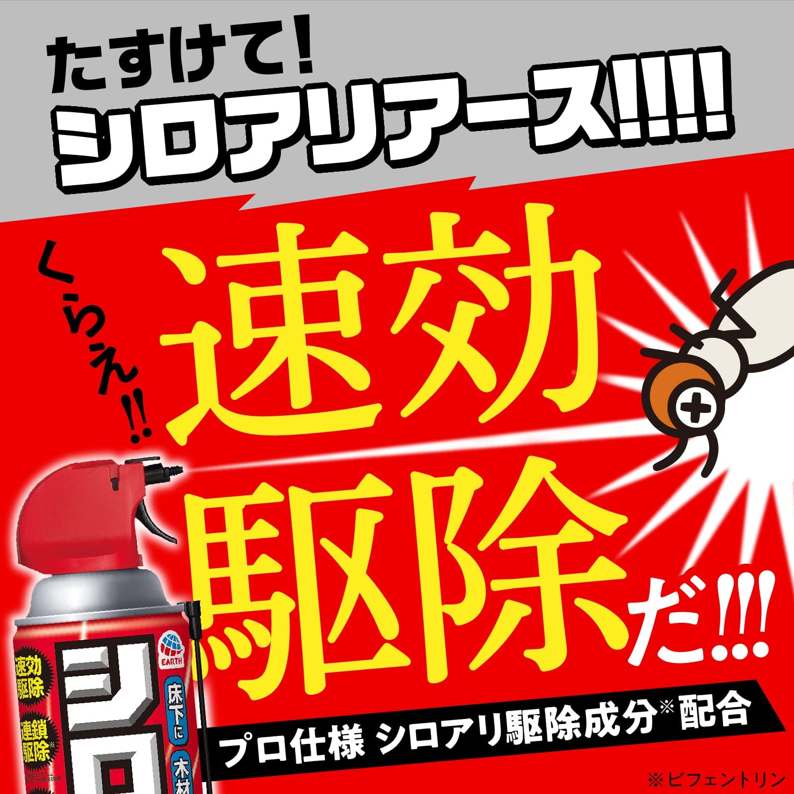 【まとめ買い】シロアリアース　450ｍｌ 容量450ML×20点セット アース製薬 殺虫剤・シロアリ