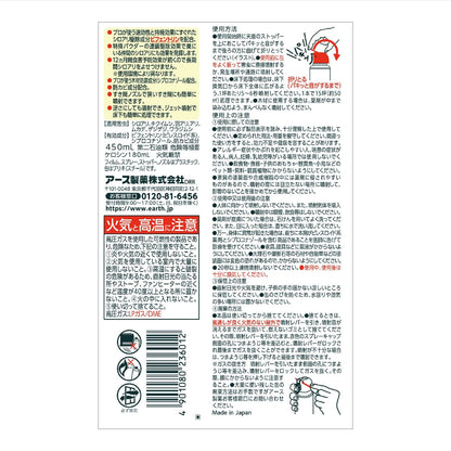 【まとめ買い】シロアリアース　450ｍｌ 容量450ML×20点セット アース製薬 殺虫剤・シロアリ