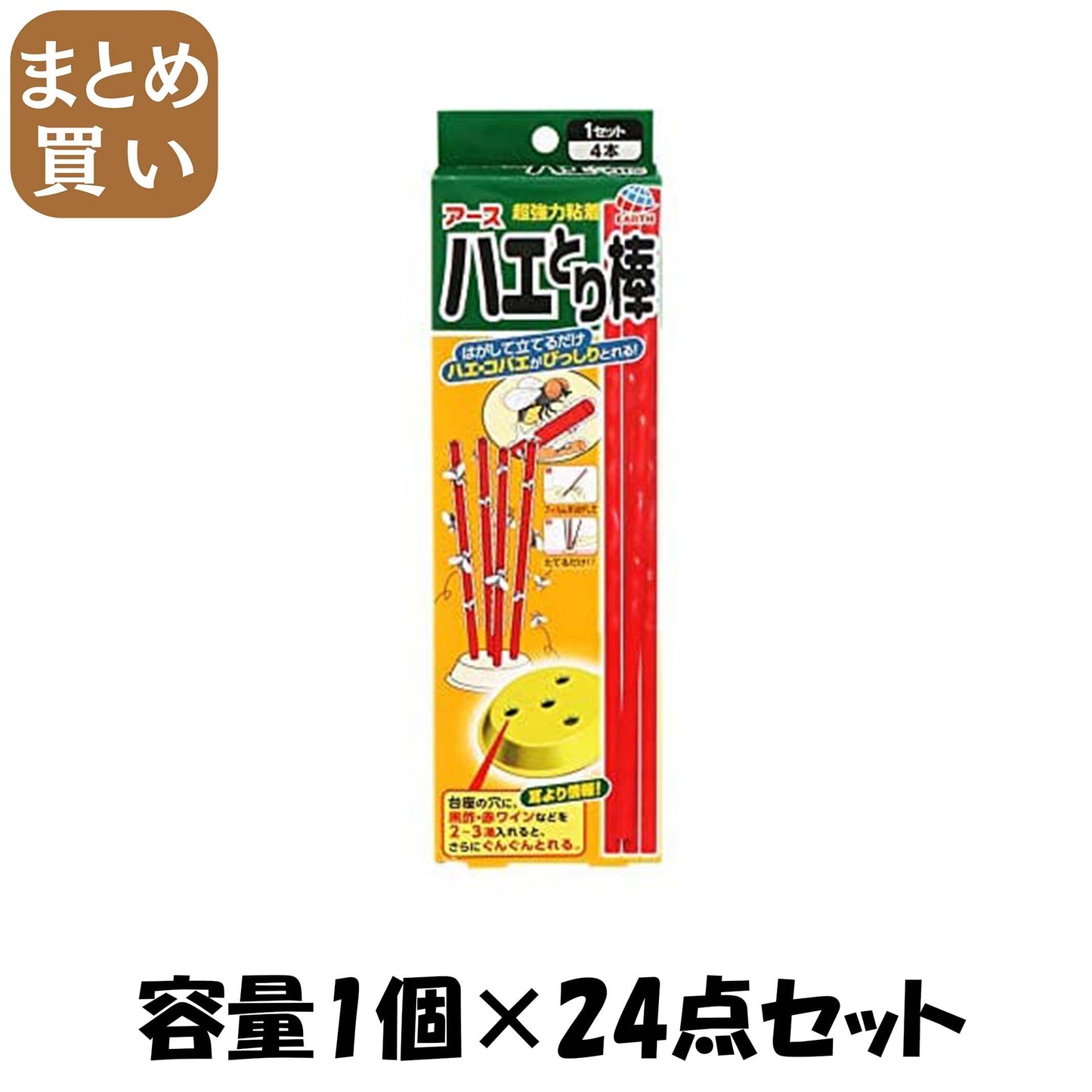 【まとめ買い】ハエとり棒 容量1個×24点セット アース製薬 殺虫剤・ハエ・蚊