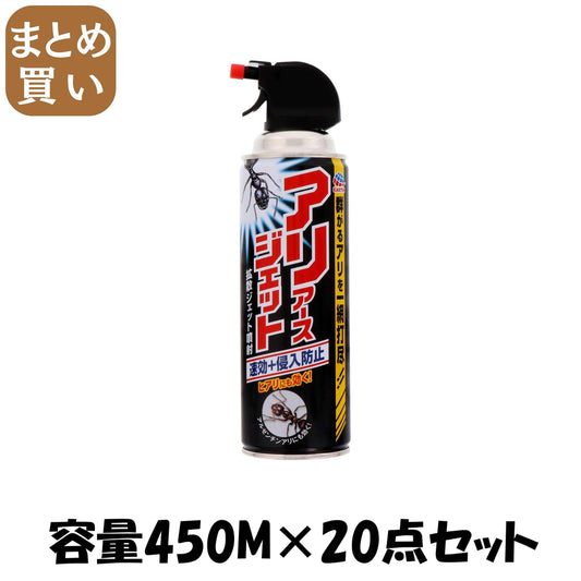 【まとめ買い】アリアースジェット 容量450M×20点セット アース製薬 殺虫剤・アリ