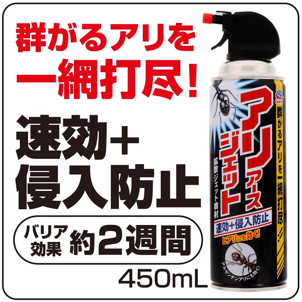 【まとめ買い】アリアースジェット 容量450M×20点セット アース製薬 殺虫剤・アリ