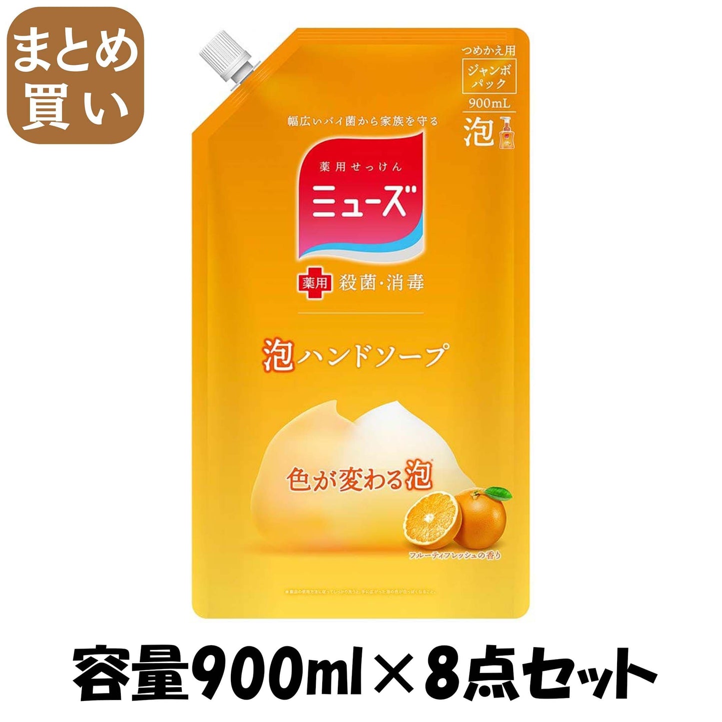 【まとめ買い】泡ミューズフルーティーフレッシュジャンボ詰替 容量900ML×8点セット レキッドベンキーザー ハンドソープ