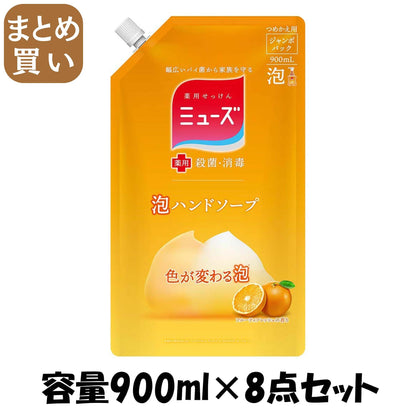 【まとめ買い】泡ミューズフルーティーフレッシュジャンボ詰替 容量900ML×8点セット レキッドベンキーザー ハンドソープ