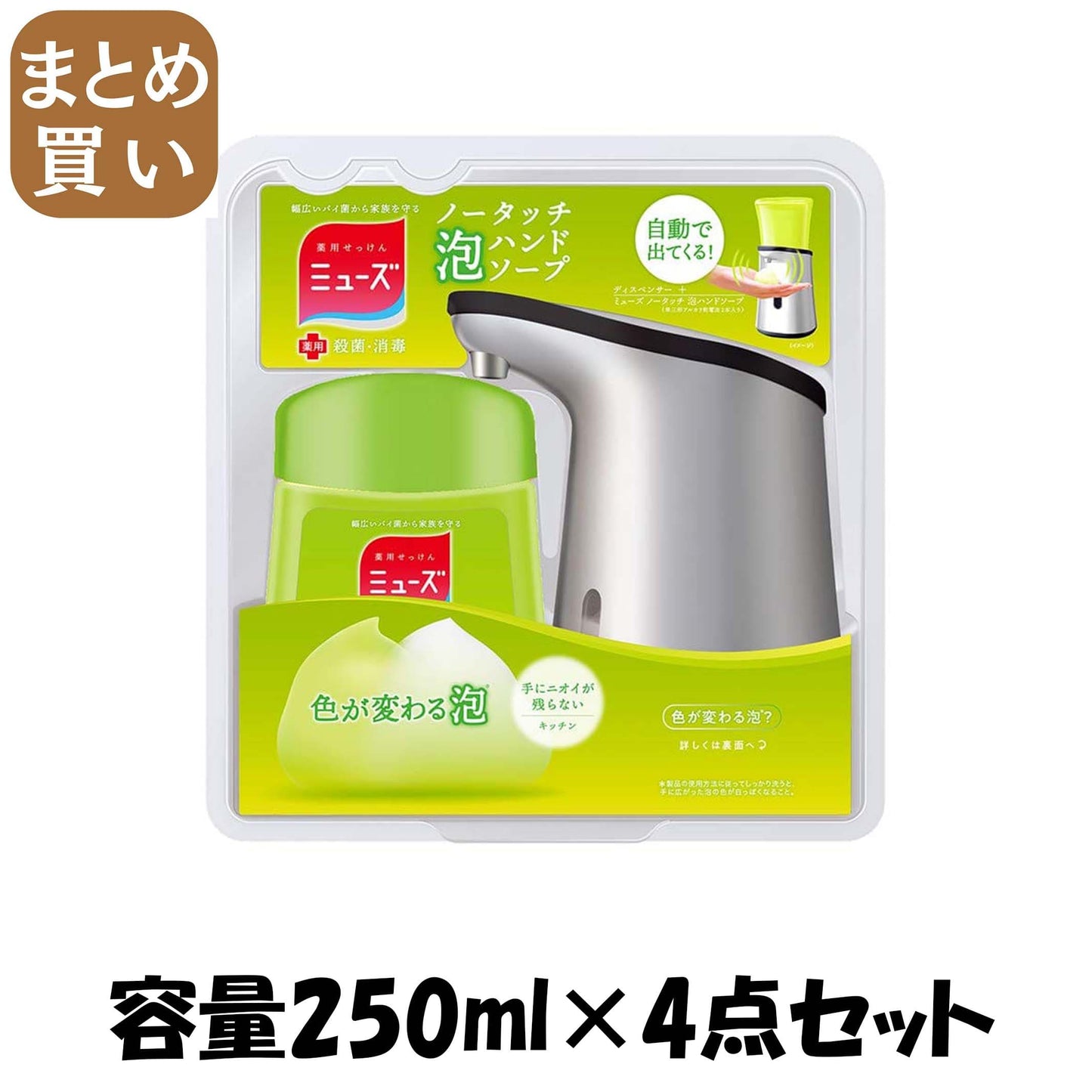 【まとめ買い】ミューズノータッチ　本体キッチン　２５０ＭＬ 容量250ML×4点セット レキットベンキーザー ハンドソープ