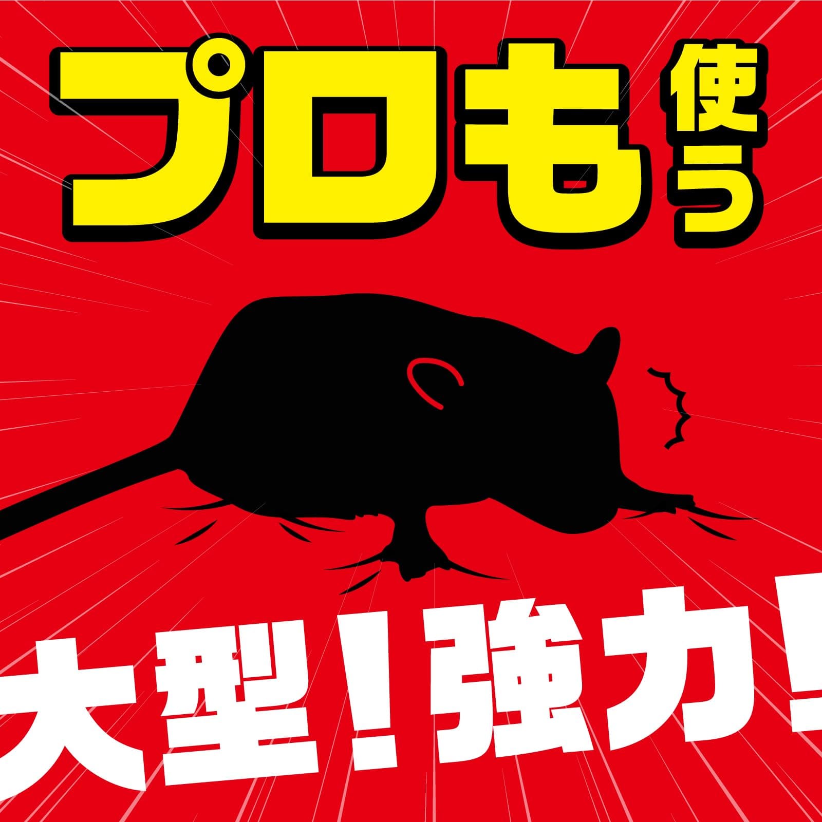 【まとめ買い】ネズミホイホイ　チューバイチュー　業務用 容量2枚×12点セット アース製薬 殺虫剤・ネズミ