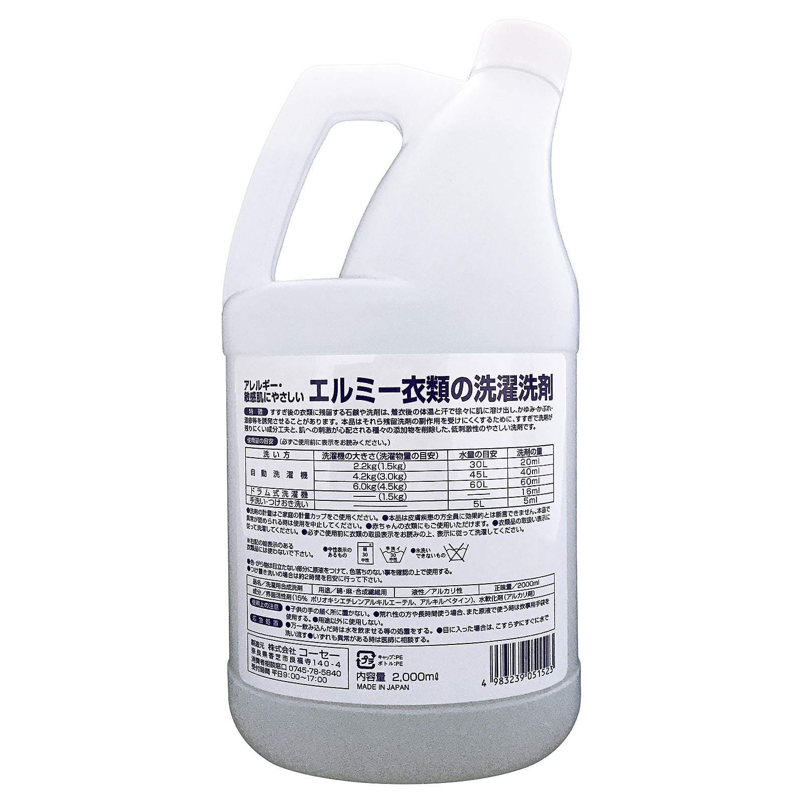 【まとめ買い】エルミーアトピー衣類の洗濯洗剤　２０００ＭＬ 容量2000ML×6点セット コーセー 衣料用洗剤・自然派