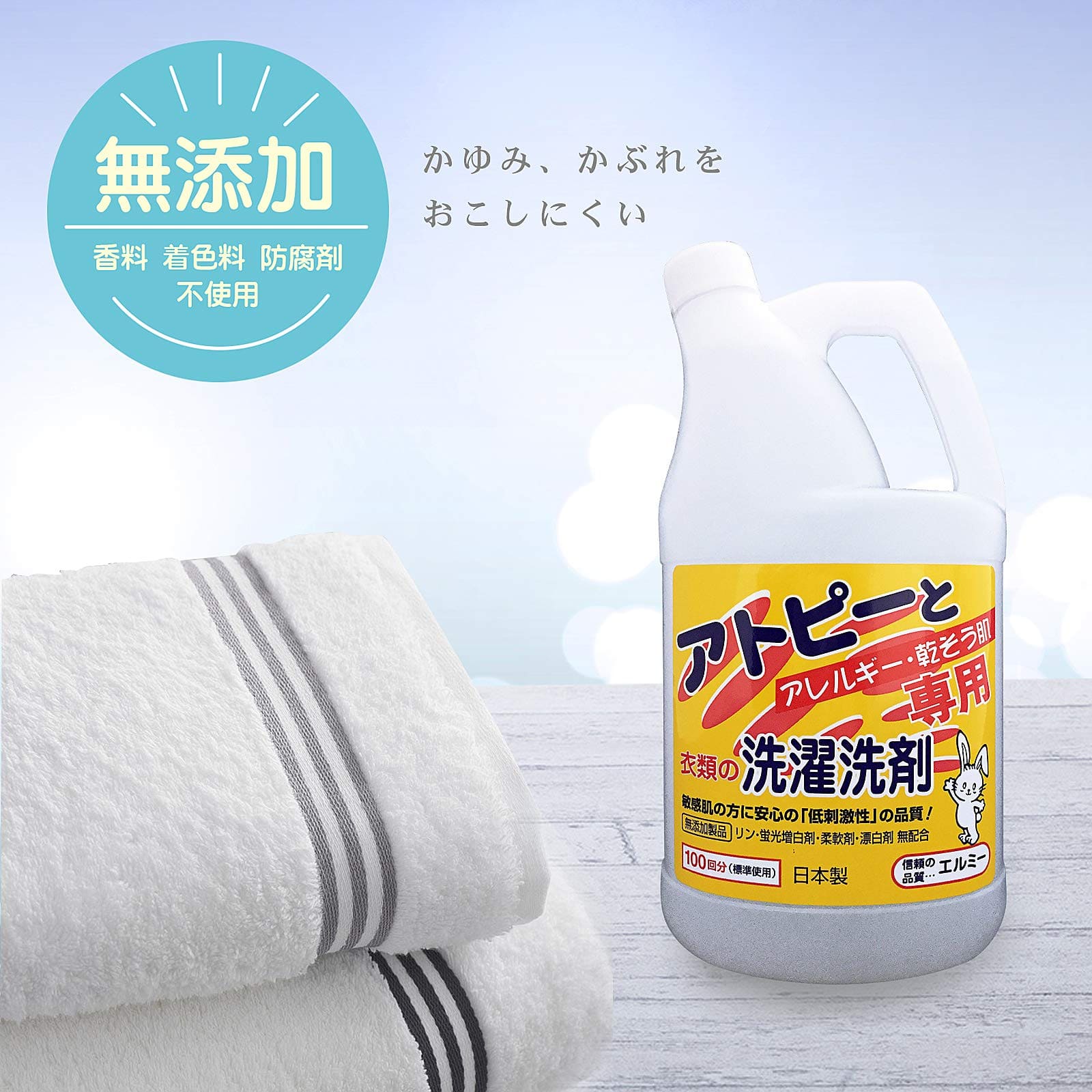 【まとめ買い】エルミーアトピー衣類の洗濯洗剤　２０００ＭＬ 容量2000ML×6点セット コーセー 衣料用洗剤・自然派