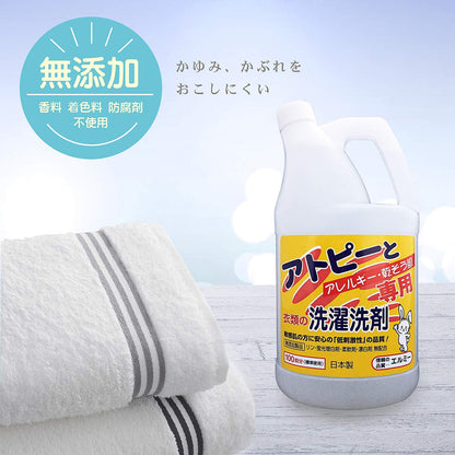 【まとめ買い】エルミーアトピー衣類の洗濯洗剤　２０００ＭＬ 容量2000ML×6点セット コーセー 衣料用洗剤・自然派