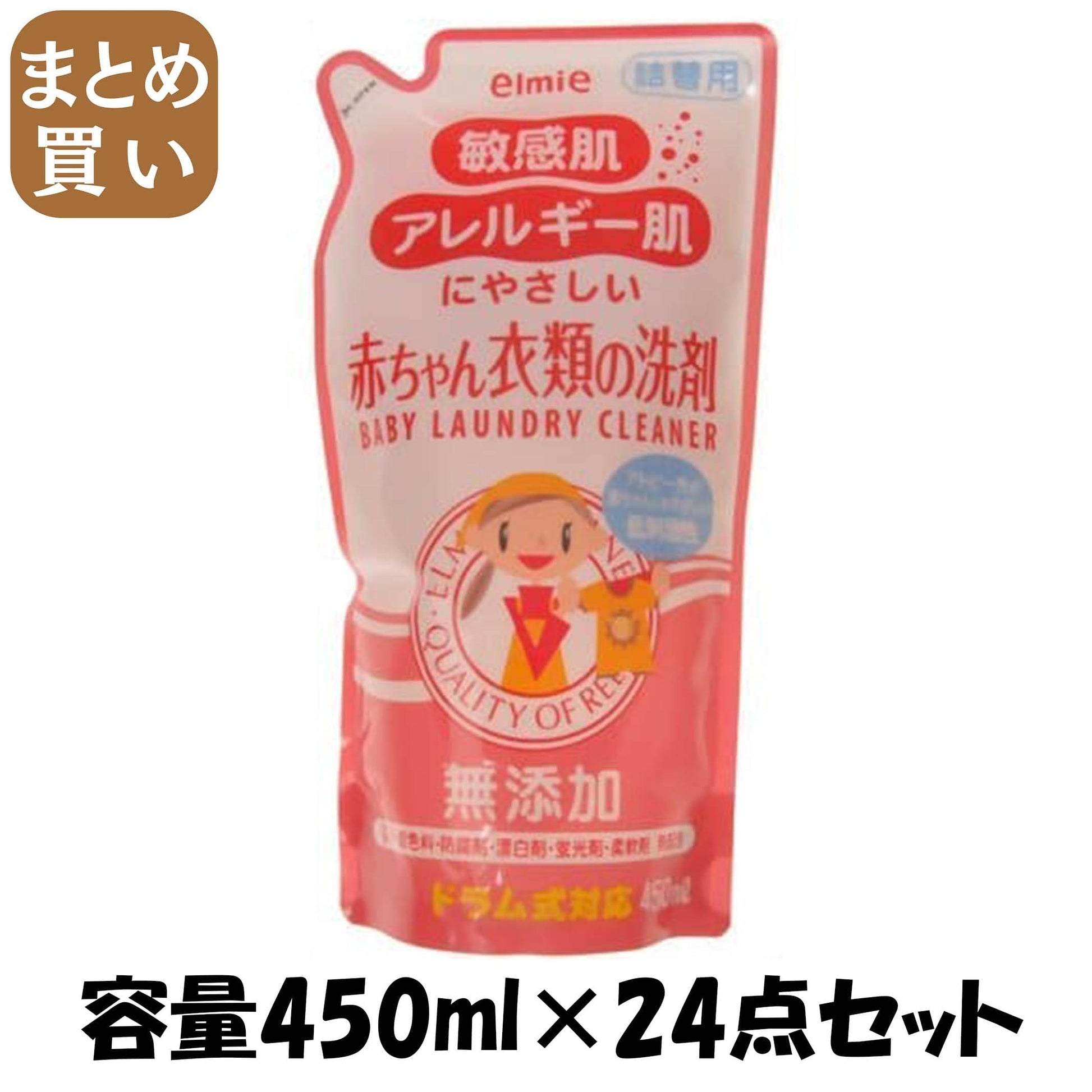 【まとめ買い】エルミー敏感肌・アレルギー肌赤ちゃん衣類洗剤詰替４５０ＭＬ 容量450ML×24点セット コーセー 衣料用洗剤・自然派