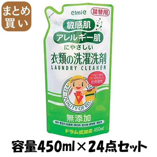【まとめ買い】エルミー敏感肌・アレルギー肌衣類洗剤詰替４５０Ｍ 容量450ML×24点セット コーセー 衣料用洗剤・自然派