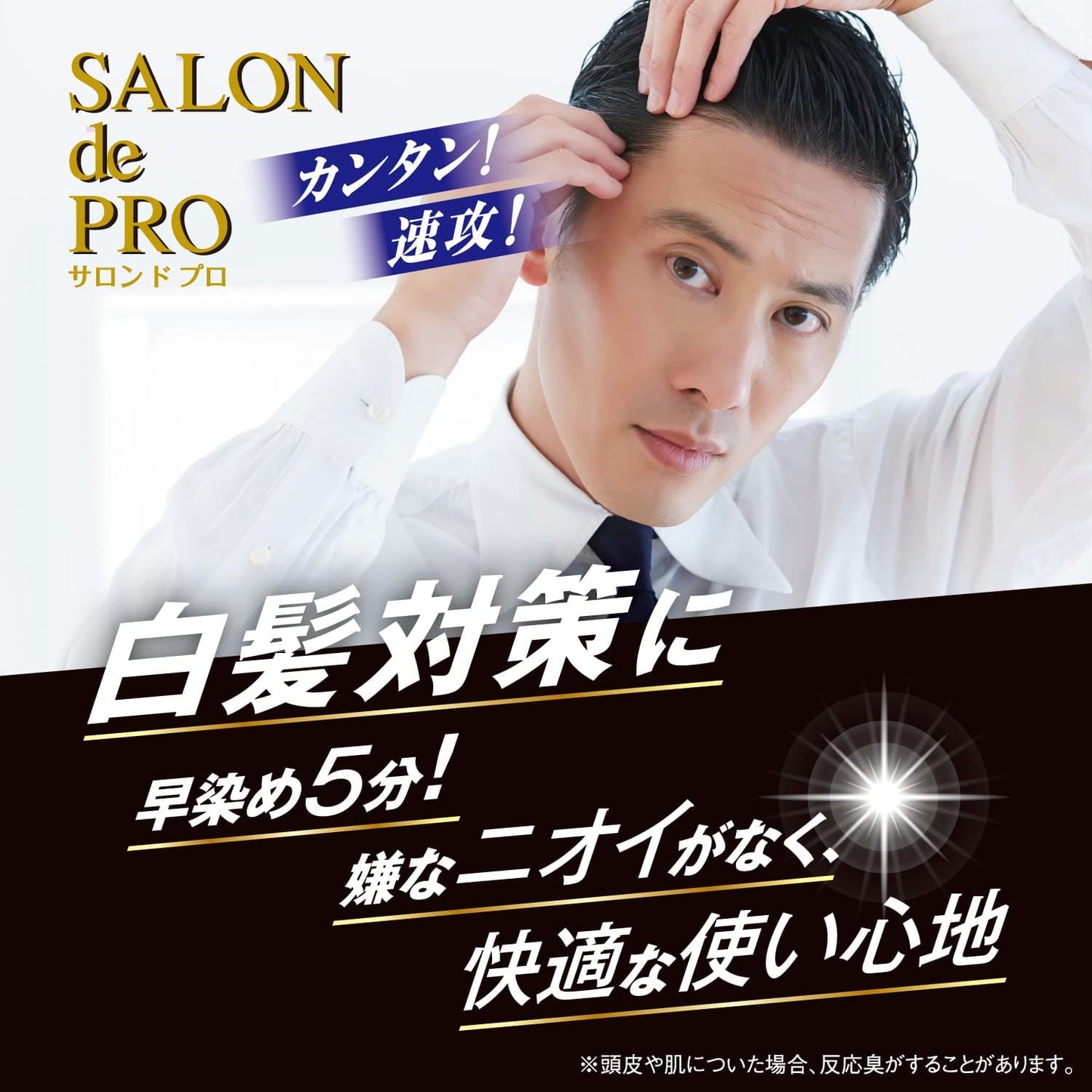 【まとめ買い】サロンドプロ無香料ヘアカラーメンズスピーディ（白髪用）　６自然な黒褐色 容量1個×27点セット ダリヤ ヘアカラー
