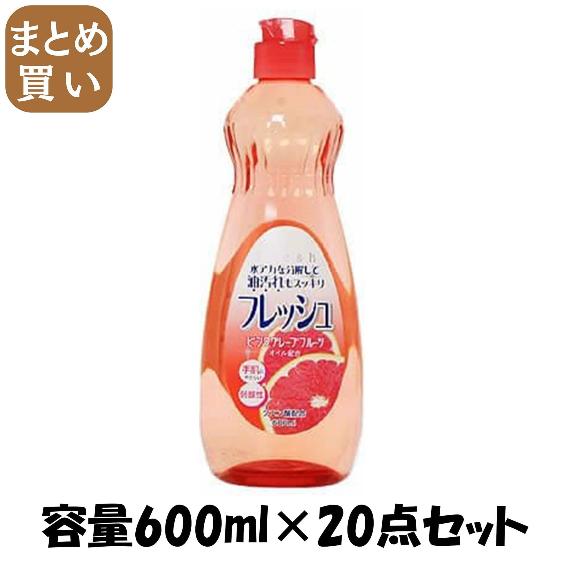 【まとめ買い】弱酸性フレッシュピンクグレープフルーツ 容量600ML×20点セット ロケット石鹸 食器用洗剤