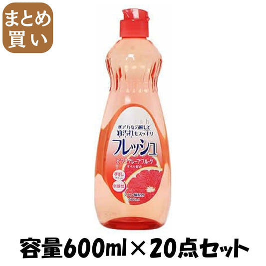 【まとめ買い】弱酸性フレッシュピンクグレープフルーツ 容量600ML×20点セット ロケット石鹸 食器用洗剤