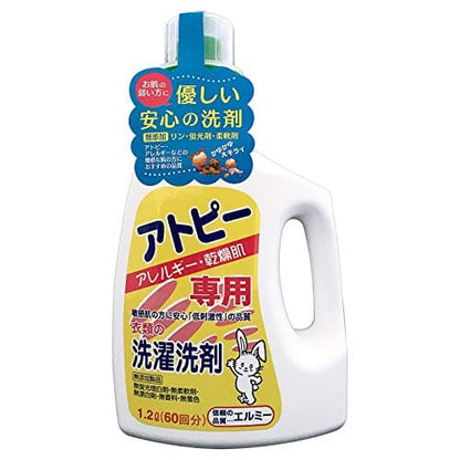 【まとめ買い】エルミーアトピー衣類の洗濯洗剤１２００ＭＬ 10点セット コーセー 衣料用洗剤・自然派