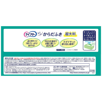【まとめ買い】ライフリー　らくらくからだふき　３０枚 容量30枚×12点セット ユニ・チャーム（ユニチャーム） おしりふき