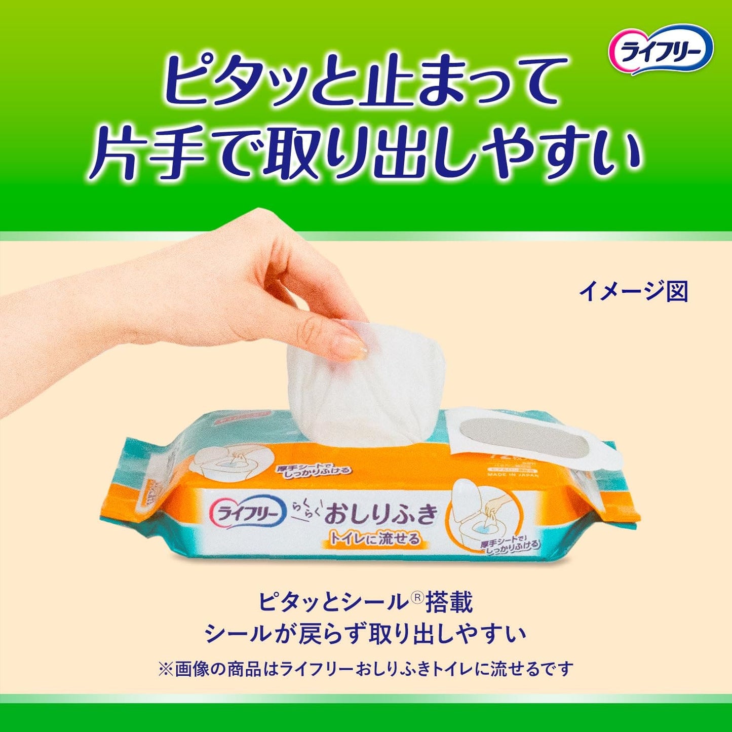 【まとめ買い】ライフリー　らくらくからだふき　３０枚 容量30枚×12点セット ユニ・チャーム（ユニチャーム） おしりふき