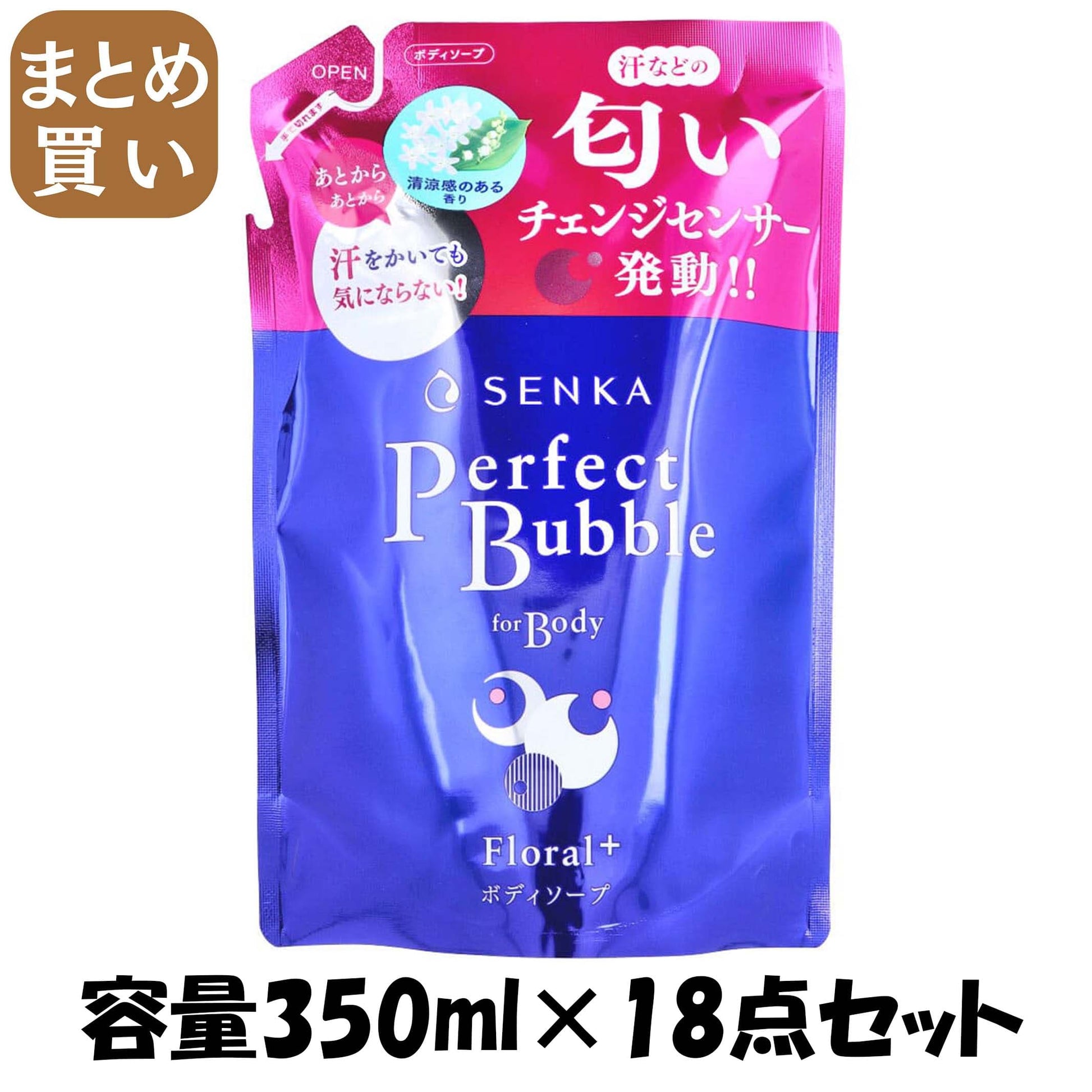 【まとめ買い】専科　パーフェクトバブル　フォーボディー（つめかえ用） 容量350ML×18点セット ボディソープ
