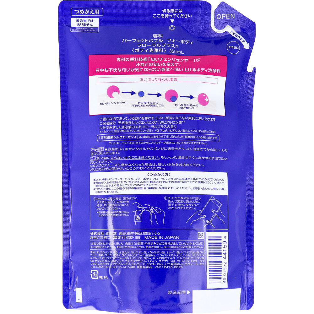 【まとめ買い】専科　パーフェクトバブル　フォーボディー（つめかえ用） 容量350ML×18点セット ボディソープ