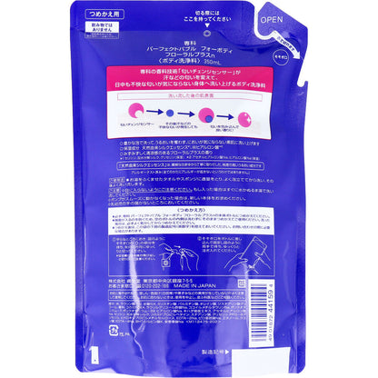 【まとめ買い】専科　パーフェクトバブル　フォーボディー（つめかえ用） 容量350ML×18点セット ボディソープ