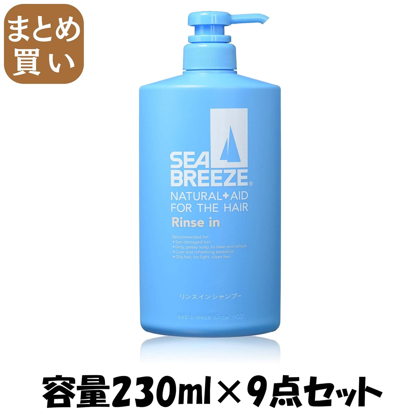 【まとめ買い】シーブリーズ リンスインシャンプー　６００ＭＬ 容量230ML×9点セットファイントゥデイ シャンプー