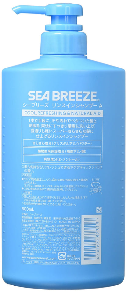 【まとめ買い】シーブリーズ リンスインシャンプー　６００ＭＬ 容量230ML×9点セットファイントゥデイ シャンプー