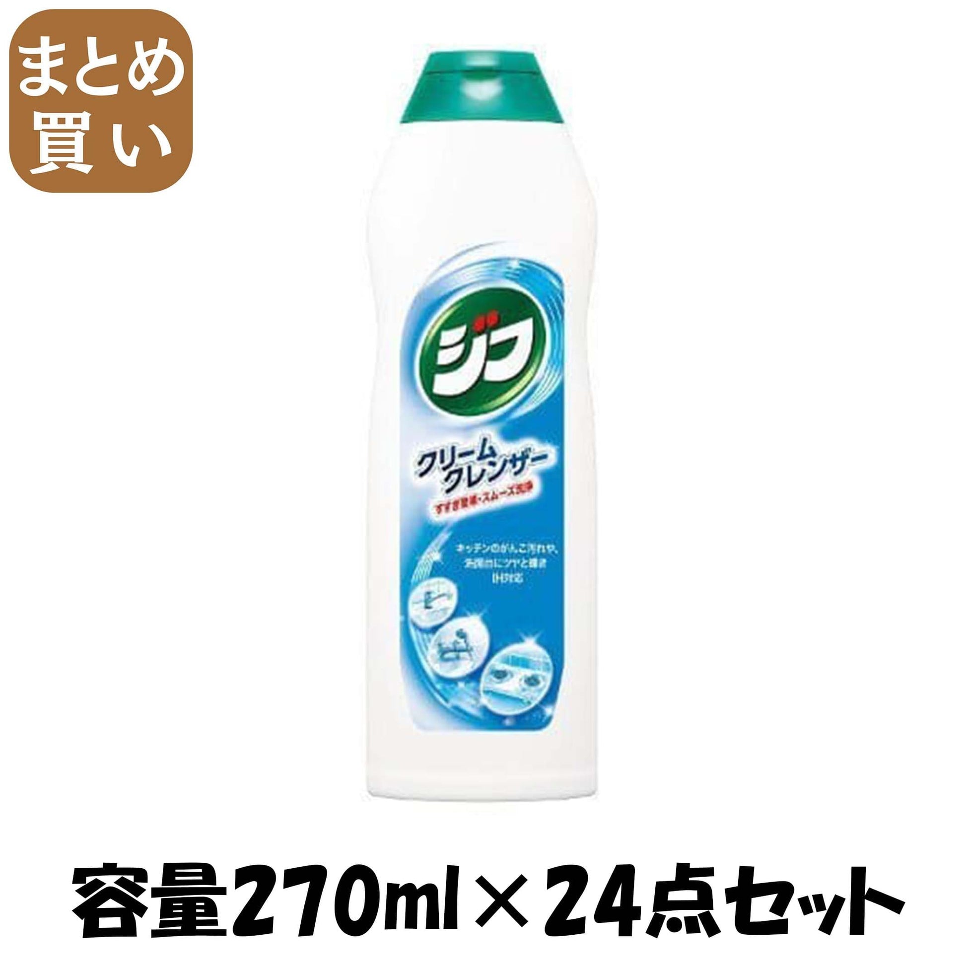 【まとめ買い】ジフ２７０ＭＬ 容量270ML×24点セット ユニリーバ クレンザー