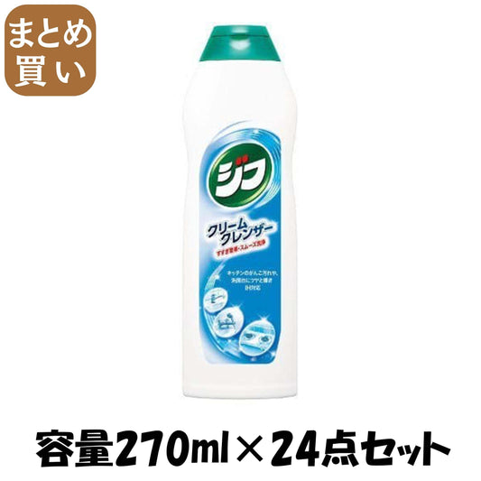 【まとめ買い】ジフ２７０ＭＬ 容量270ML×24点セット ユニリーバ クレンザー