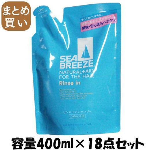 【まとめ買い】シーブリーズ リンスインシャンプー詰替　４００ＭＬ 容量400ML×18点セットファイントゥデイ シャンプー