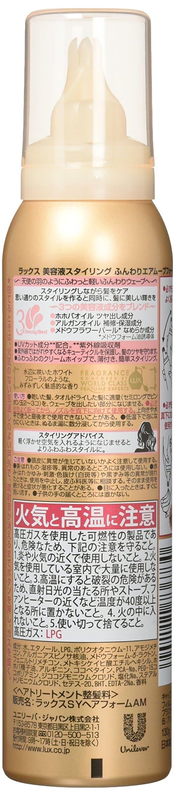 【まとめ買い】ラックス　美容液スタイリング　ふんわりエアムーブフォーム 容量130G×24点セット ユニリーバ スタイリング