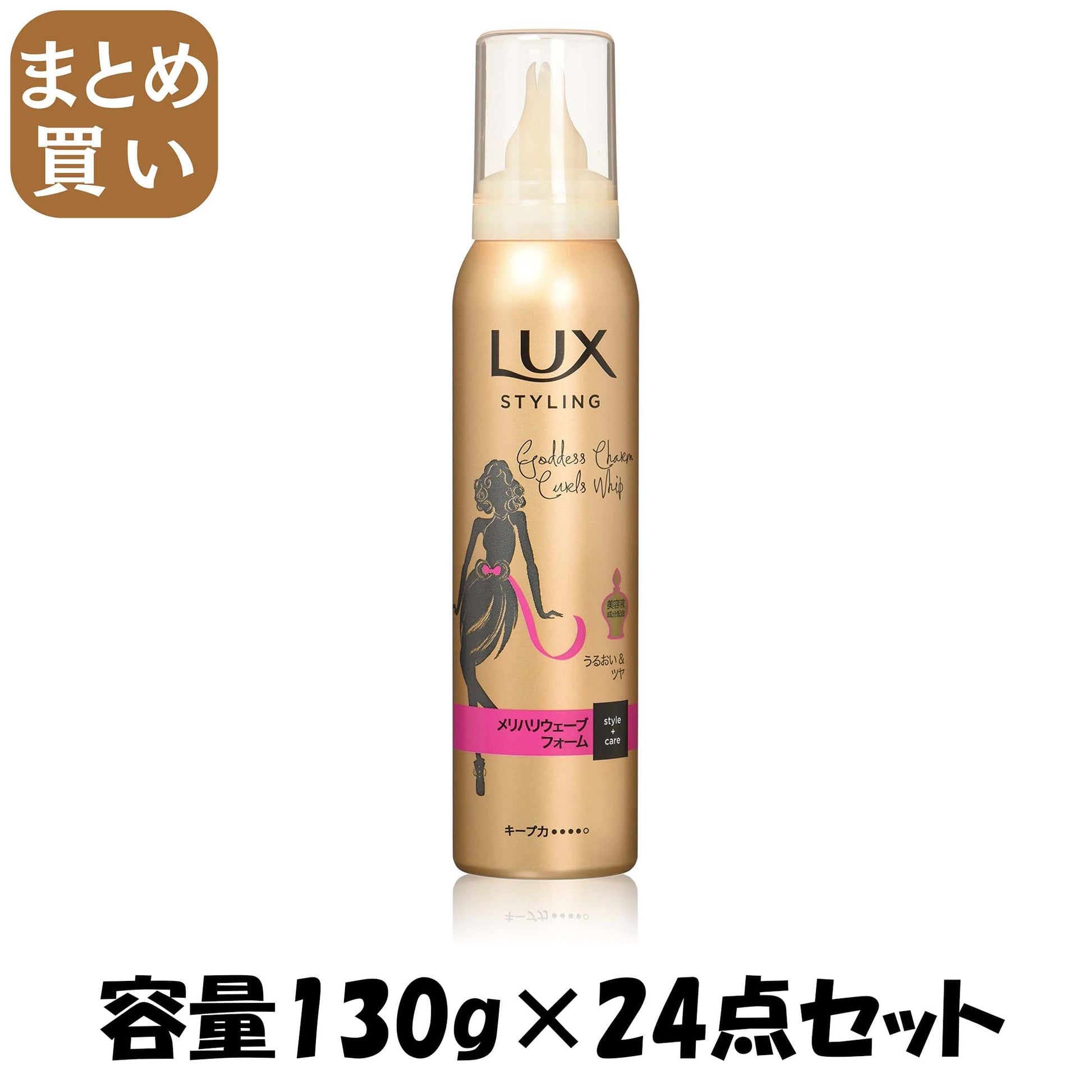 【まとめ買い】ラックス　美容液スタイリング　メリハリウェーブフォーム 容量130G×24点セット ユニリーバ スタイリング