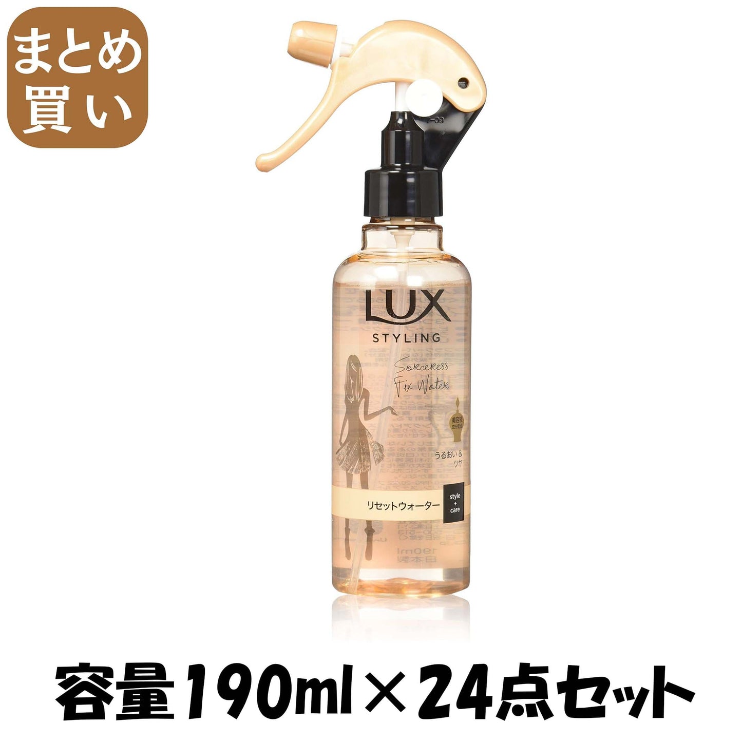【まとめ買い】ラックス　美容液スタイリング　リセットウォーター 容量190ML×24点セット ユニリーバ スタイリング