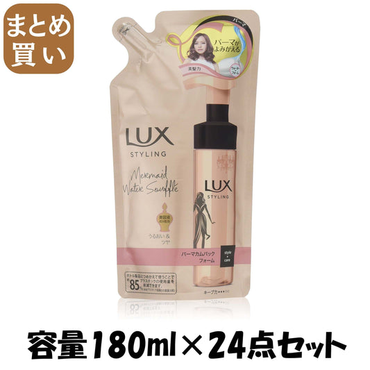 【まとめ買い】ラックス 美容液スタイリング パーマカムバックフォーム 詰替用 容量180ML×24点セット スタイリング