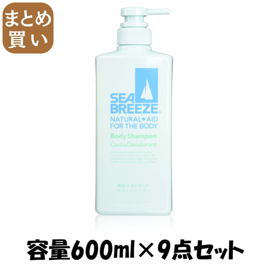 【まとめ買い】シーブリーズ　ボディシャンプークール＆デオ６００ＭＬ 容量600ML×9点セットファイントゥデイ ボディソープ